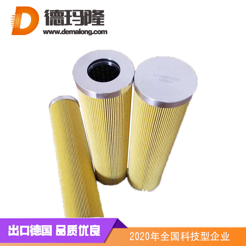 德瑪隆-多折濾芯
