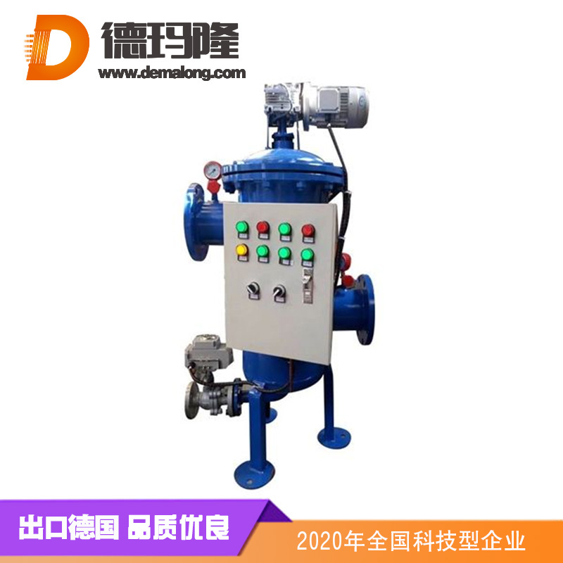 德瑪隆-全自動清洗過濾器