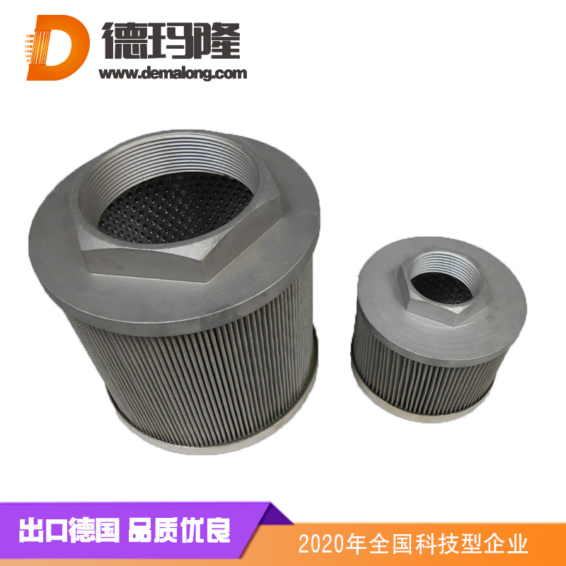 德瑪隆-吸油過濾器濾芯