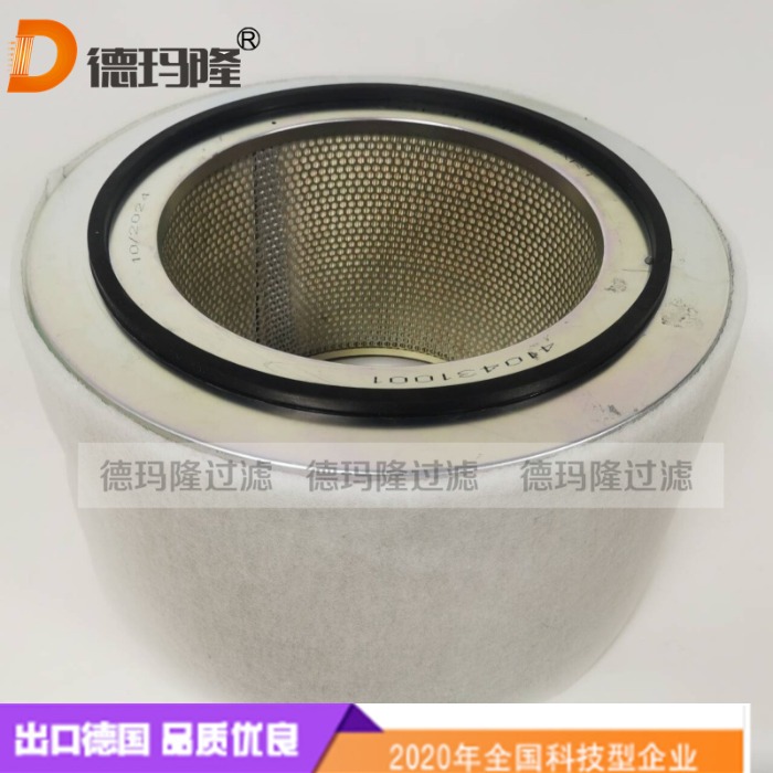 德瑪隆供應(yīng)空壓機吸入式空氣濾芯410431001