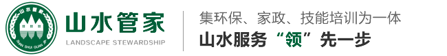 蕪湖山水管家、環(huán)保科技有限公司